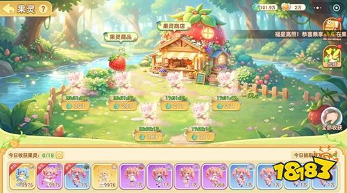 奇幻果园官方版下载