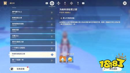原神为她所颂轻柔之歌任务怎么做 为她所颂轻柔之歌任务攻略