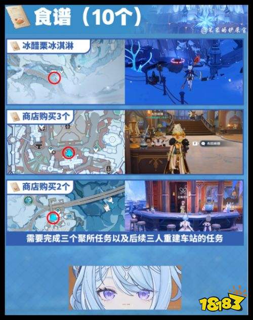 原神最新食谱怎么拿 原神7.0至冬背包道具全收集攻略