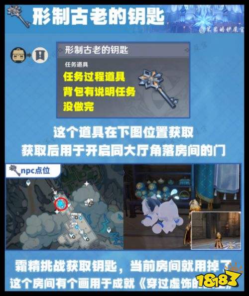 原神形制古老的钥匙在哪里 原神7.0至冬背包道具全收集攻略