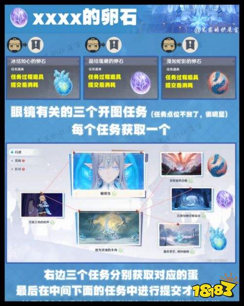 原神三个卵石怎么拿 原神7.0至冬背包道具全收集攻略