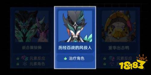 原神风役人怎么打+配队推荐 原神7.0幽境危战攻略指南