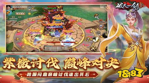 破天一剑最新版本下载