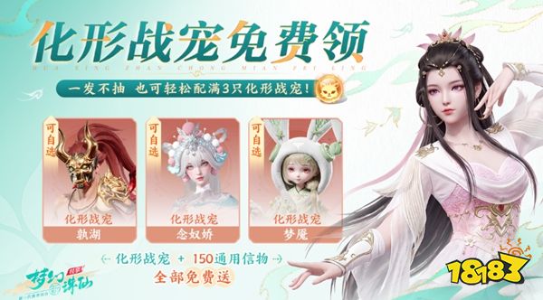 梦幻新诛仙轻享版下载安装