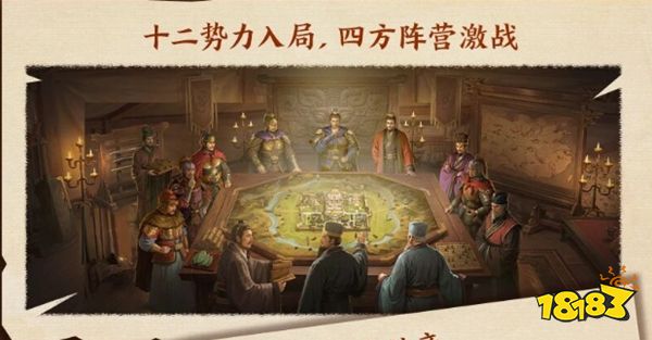 三国志战略版灵犀官方版下载