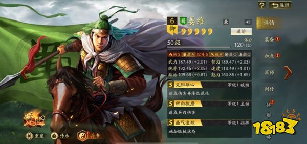 三国志战略版灵犀官方版下载