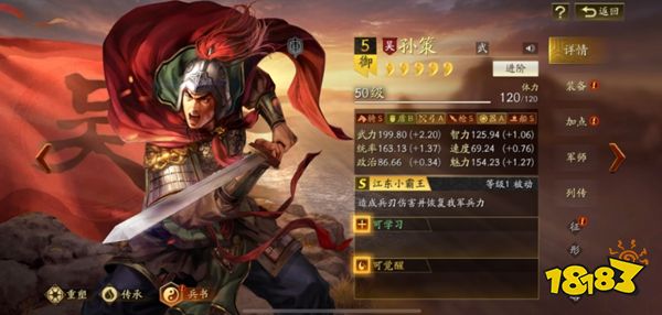 三国志战略版灵犀官方版下载