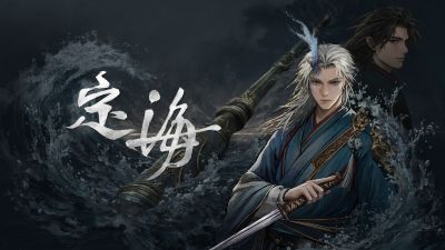 驰骋于山海经世界斩妖除魔,双武器切换自创战斗流派杰仕登自研游戏《定海》试玩版
