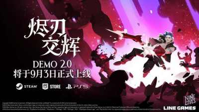战斗体系全面革新！类幸存者新游《烬刃交辉》2.0 DEMO 版本上线
