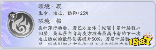 斗破苍穹花嫁美杜莎技能核心机制解析