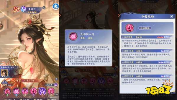 斗破苍穹花嫁美杜莎技能核心机制解析
