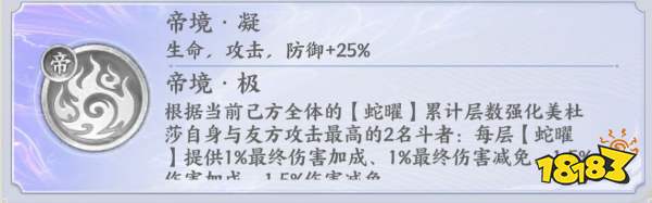 斗破苍穹花嫁美杜莎技能核心机制解析