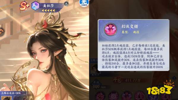 斗破苍穹花嫁美杜莎技能核心机制解析