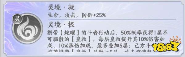 斗破苍穹花嫁美杜莎技能核心机制解析