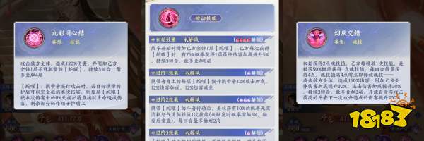 斗破苍穹花嫁美杜莎技能核心机制解析