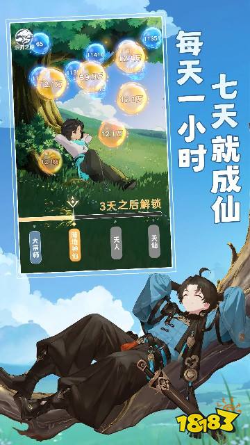 宗师之上手游官网版