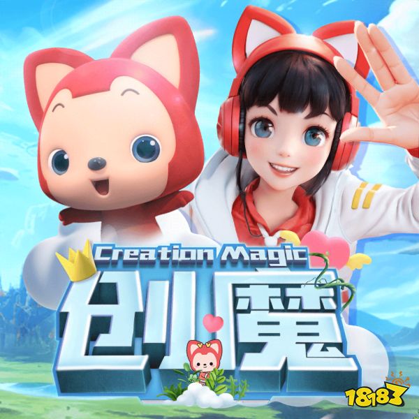 创造与魔法宣传图