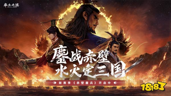 率土之滨宣传图