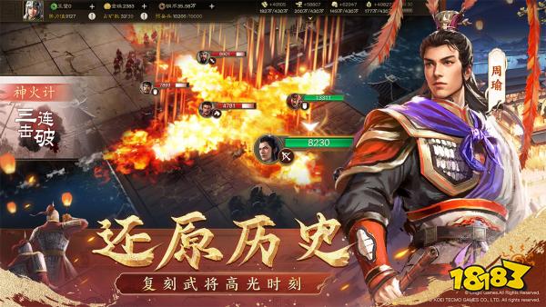 战棋三国网络版宣传图