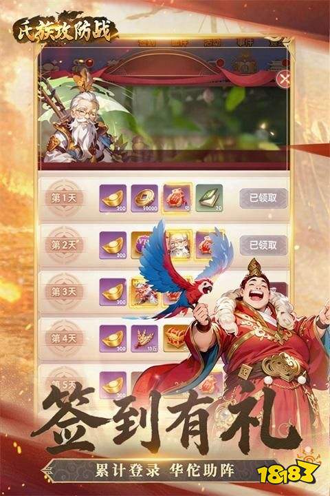 氏族攻防战宣传图