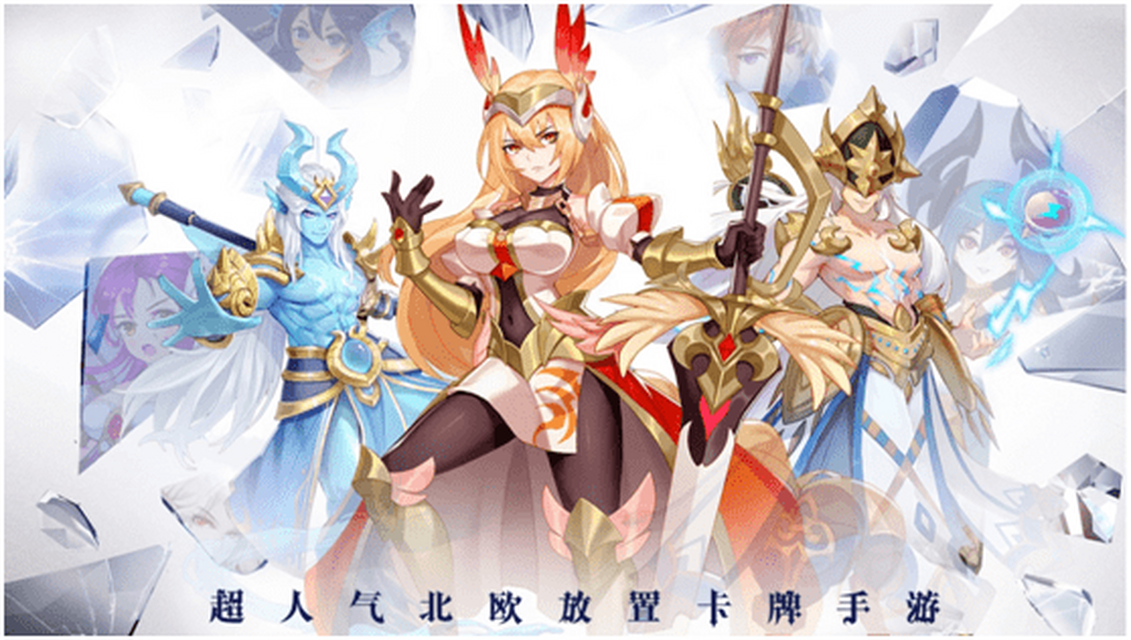 闪烁之光宣传图