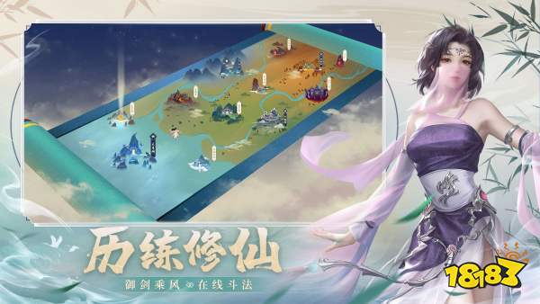 真魂修仙宣传图