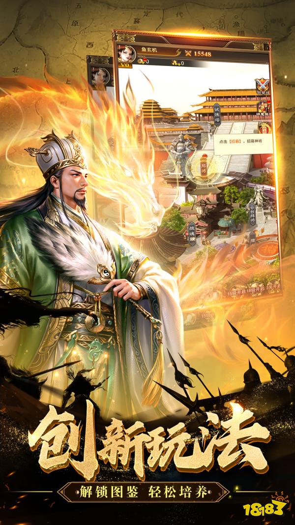 割据天下宣传图