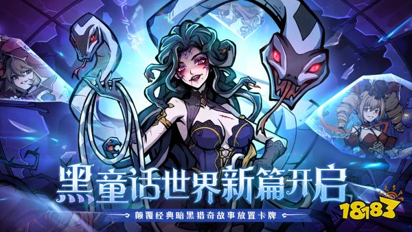 幻灵召唤宣传图