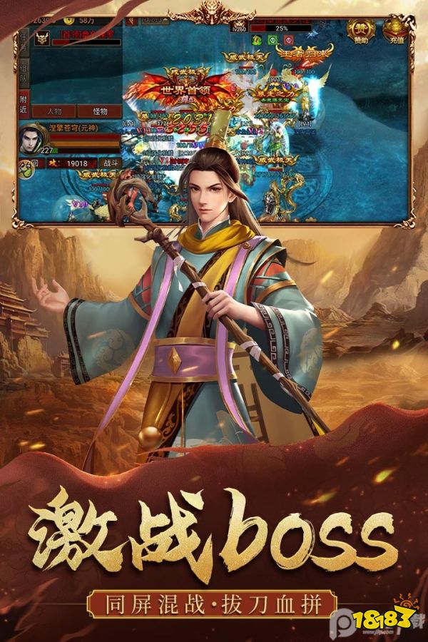 烈焰天下宣传图