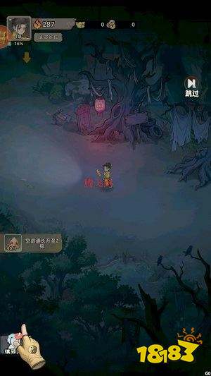 镇邪人宣传图