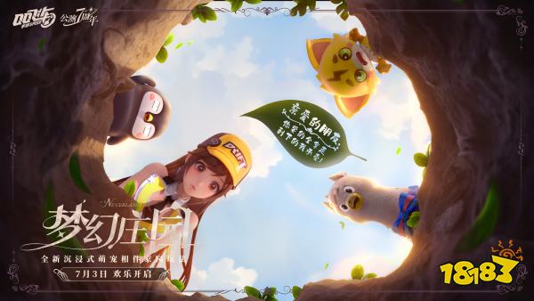 萌宠之森宣传图