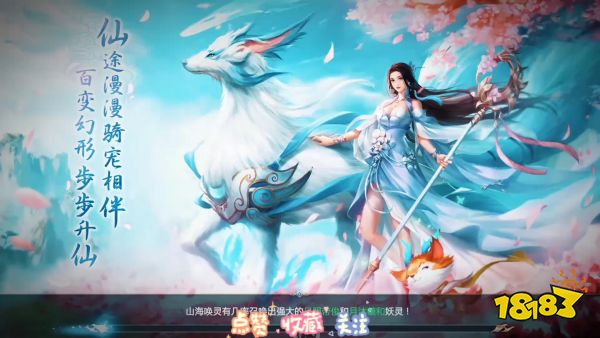 青云诀2宣传图