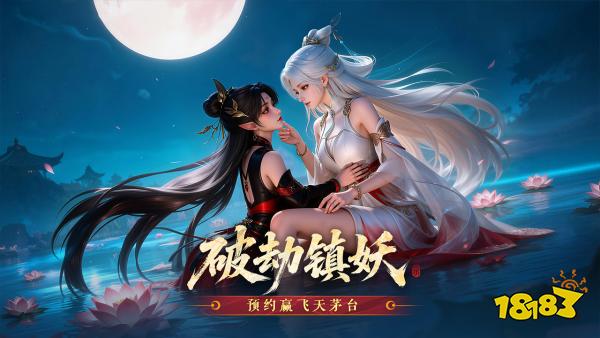 灵妖劫宣传图
