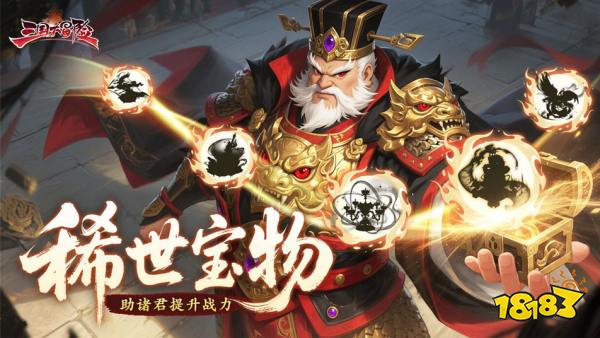 三国大冒险宣传图