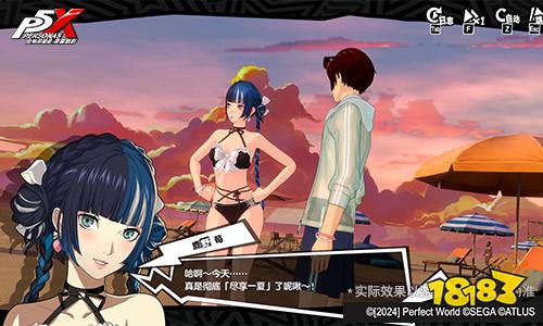 海盐草莓味的心跳啾《女神异闻录:夜幕魅影》5.3.2版本今日上线