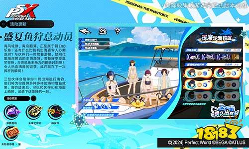 海盐草莓味的心跳啾《女神异闻录:夜幕魅影》5.3.2版本今日上线
