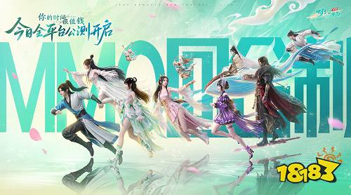 完美世界游戏旗下新一代赛季回合旗舰《梦幻新诛仙:轻享》手游全公平公测今日正式