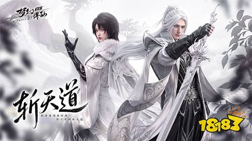 完美世界游戏旗下新一代赛季回合旗舰《梦幻新诛仙:轻享》手游全公平公测今日正式