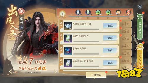 完美世界游戏旗下新一代赛季回合旗舰《梦幻新诛仙:轻享》手游全公平公测今日正式