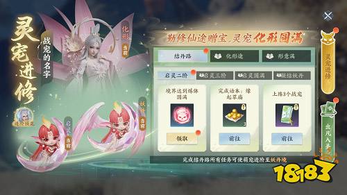 完美世界游戏旗下新一代赛季回合旗舰《梦幻新诛仙:轻享》手游全公平公测今日正式
