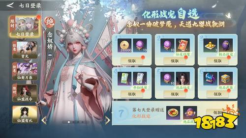 完美世界游戏旗下新一代赛季回合旗舰《梦幻新诛仙:轻享》手游全公平公测今日正式