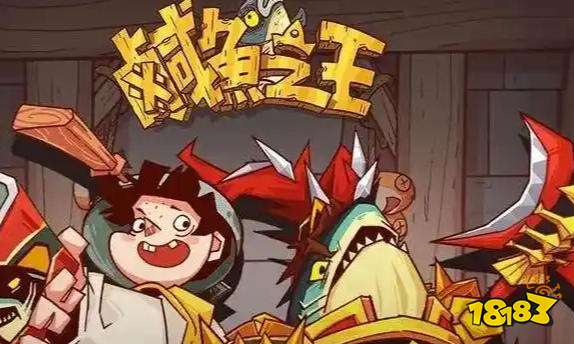 咸鱼之王礼包码大全 通用兑换码汇总