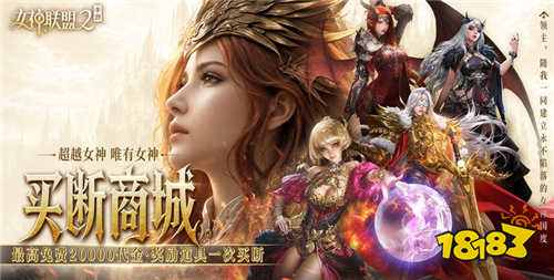 女神联盟2终身买断代金版手游