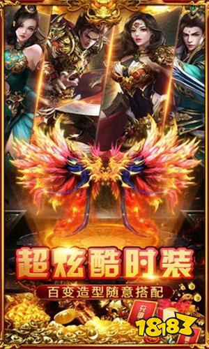 破解版传奇下载