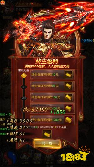 蓝月至尊返利版安装包下载