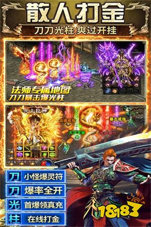 屠龙传奇打金服下载