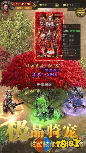 龙之觉醒传奇贪玩版下载