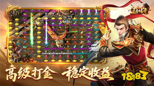 王者传奇回收版app下载
