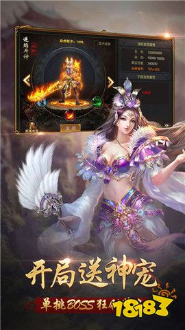 怀旧传奇三下载