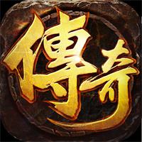 传奇三职业版本下载安装